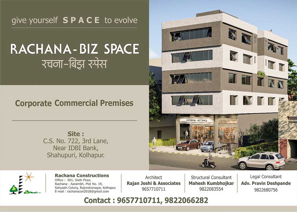 Rachana Anand Showrooms Shops Offices Shahupuri Kolhapur